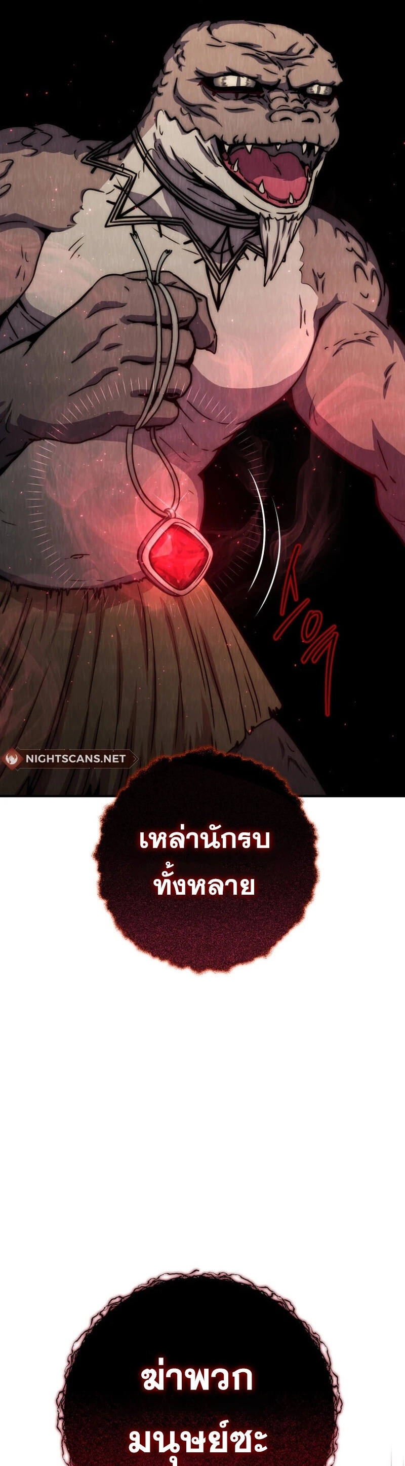 Legendary Blacksmith ตอนที่ 40 55