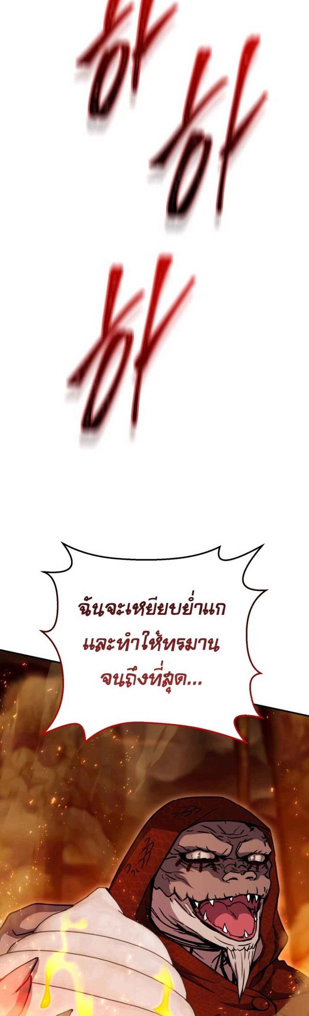 Legendary Blacksmith ตอนที่ 41 43