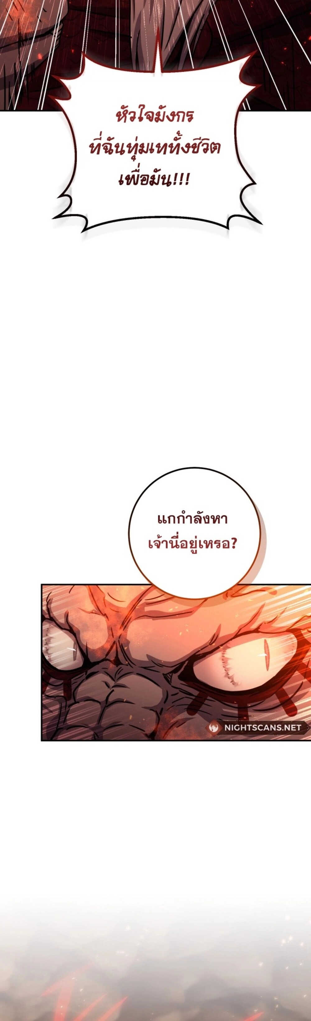 Legendary Blacksmith ตอนที่ 41 50