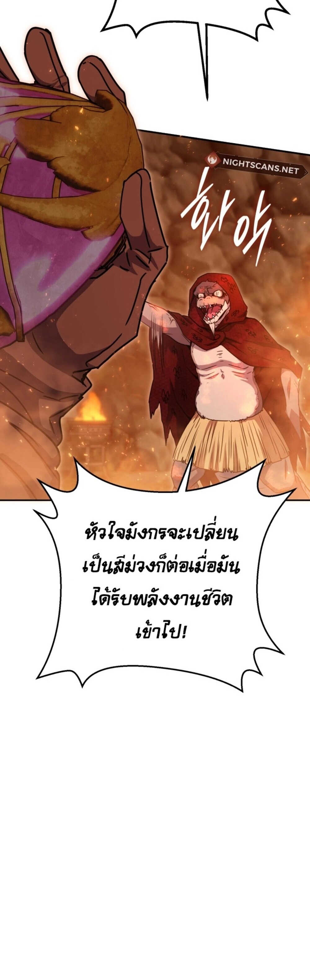 Legendary Blacksmith ตอนที่ 41 60