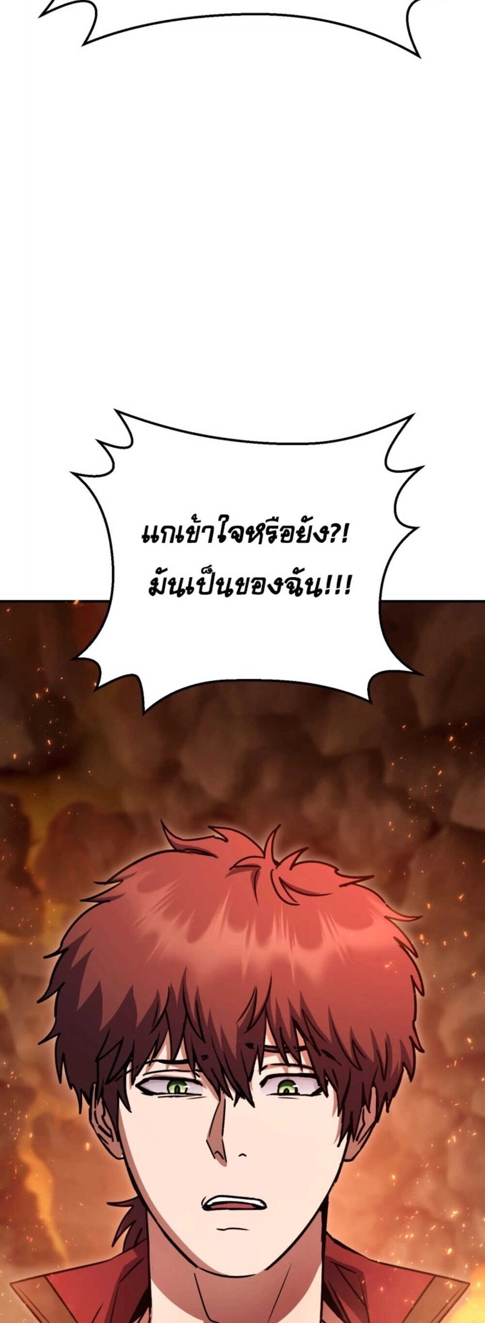 Legendary Blacksmith ตอนที่ 41 62
