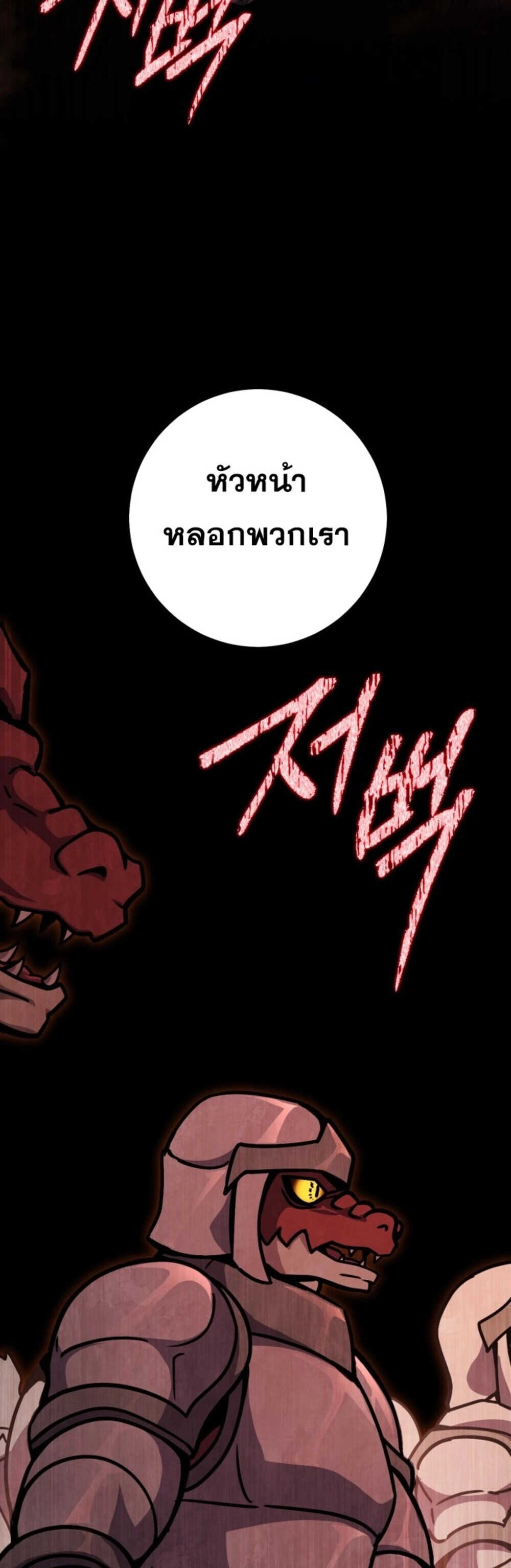 Legendary Blacksmith ตอนที่ 41 74