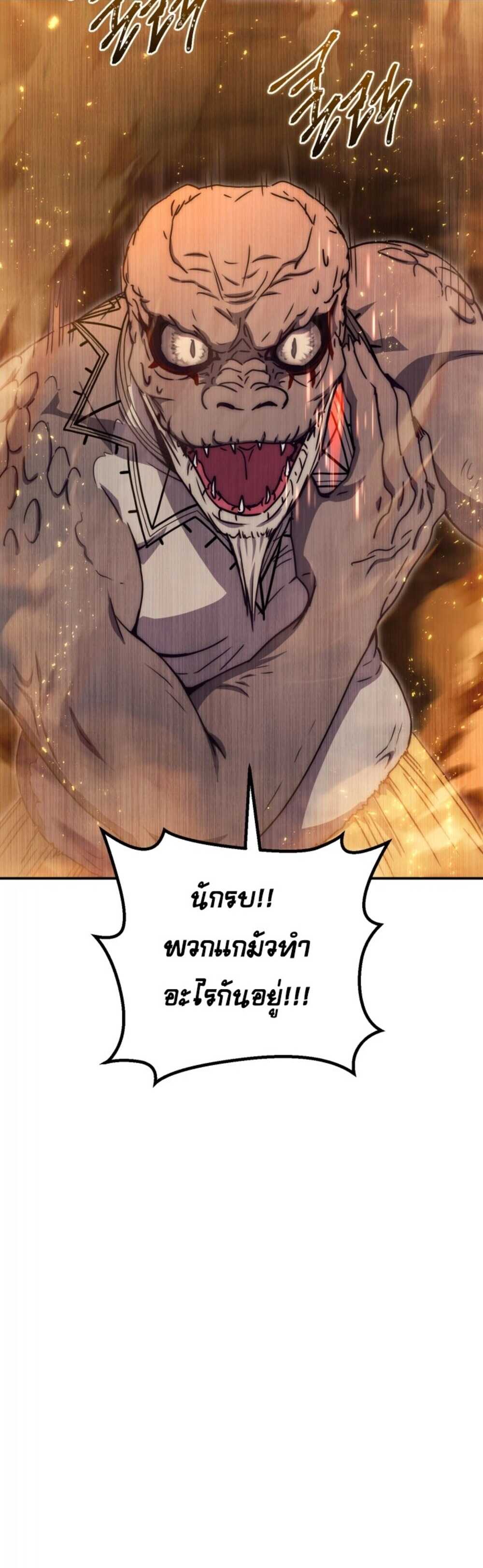 Legendary Blacksmith ตอนที่ 41 8