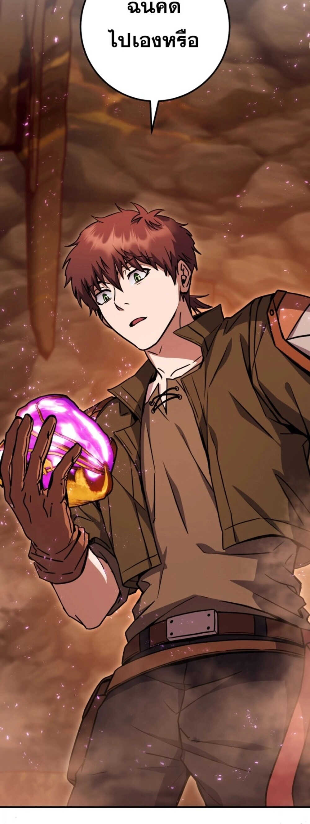 Legendary Blacksmith ตอนที่ 41 90