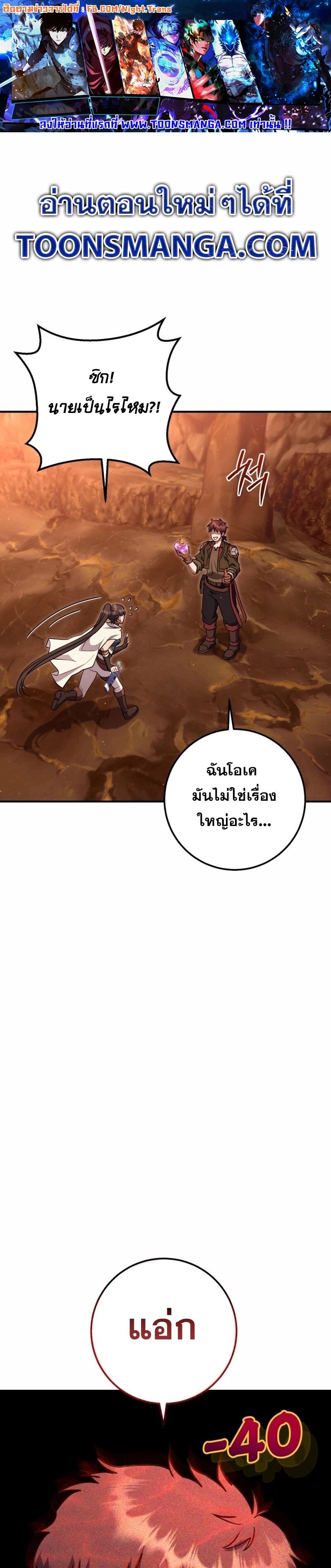 Legendary Blacksmith ตอนที่ 42 1