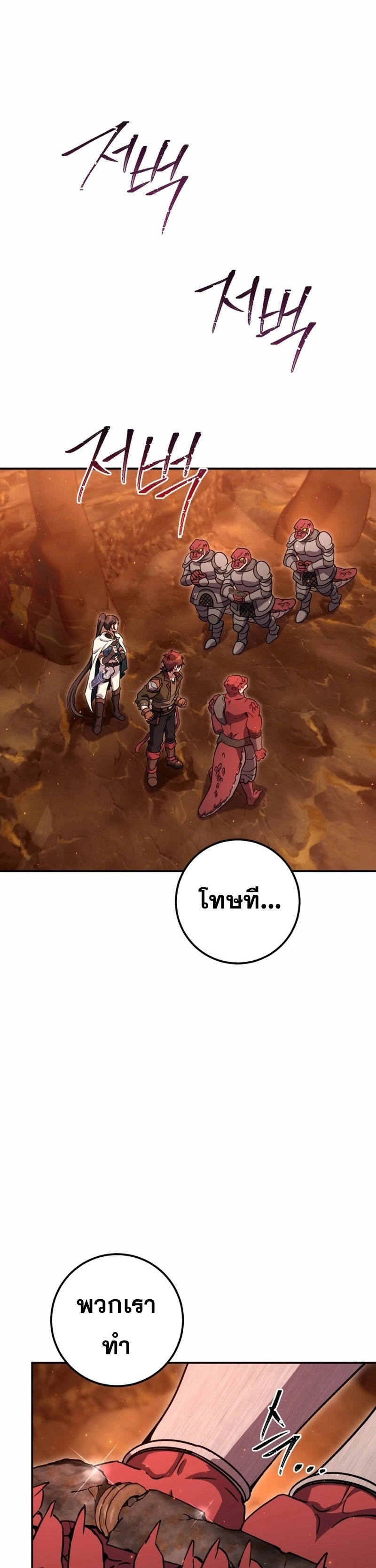 Legendary Blacksmith ตอนที่ 42 13