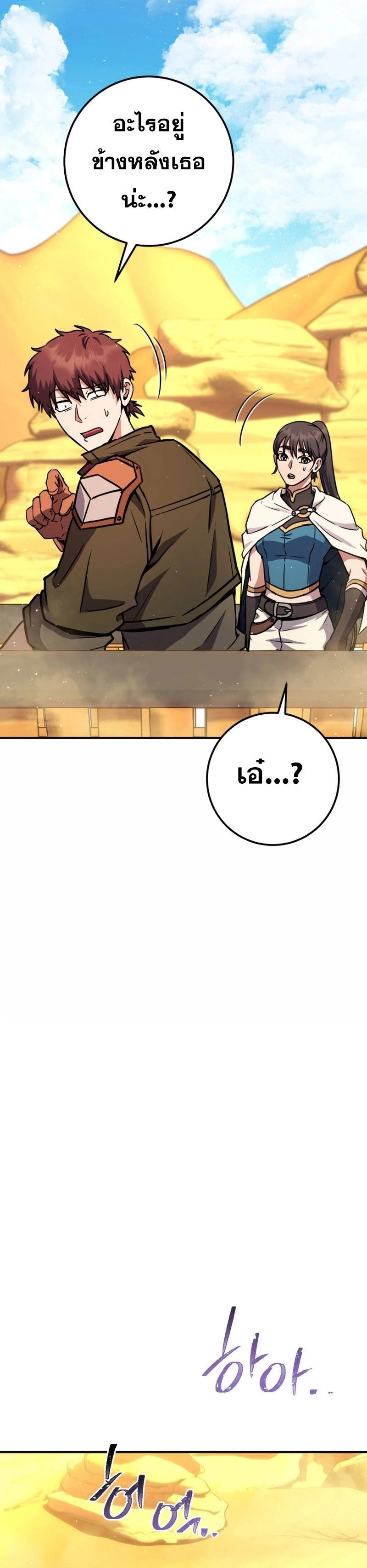 Legendary Blacksmith ตอนที่ 42 28