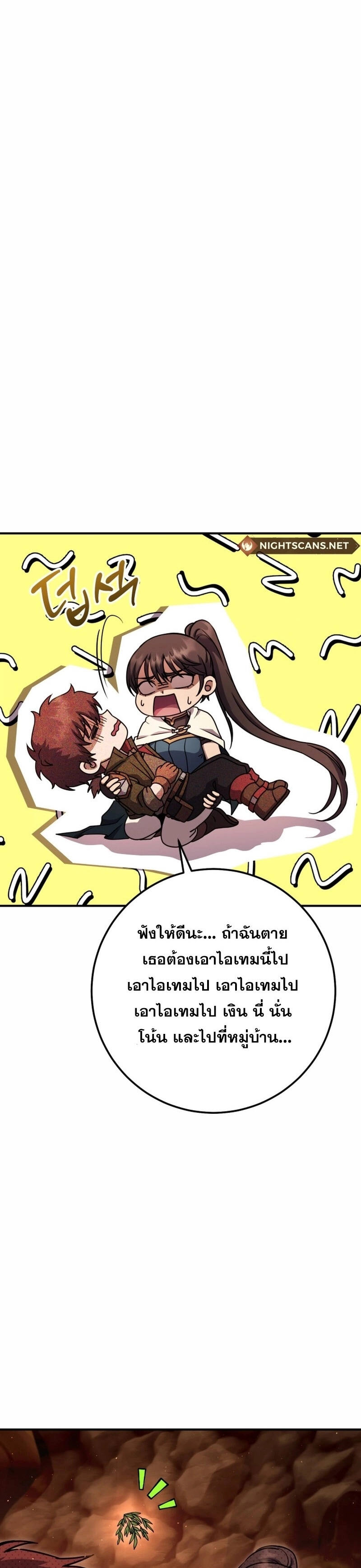 Legendary Blacksmith ตอนที่ 42 3