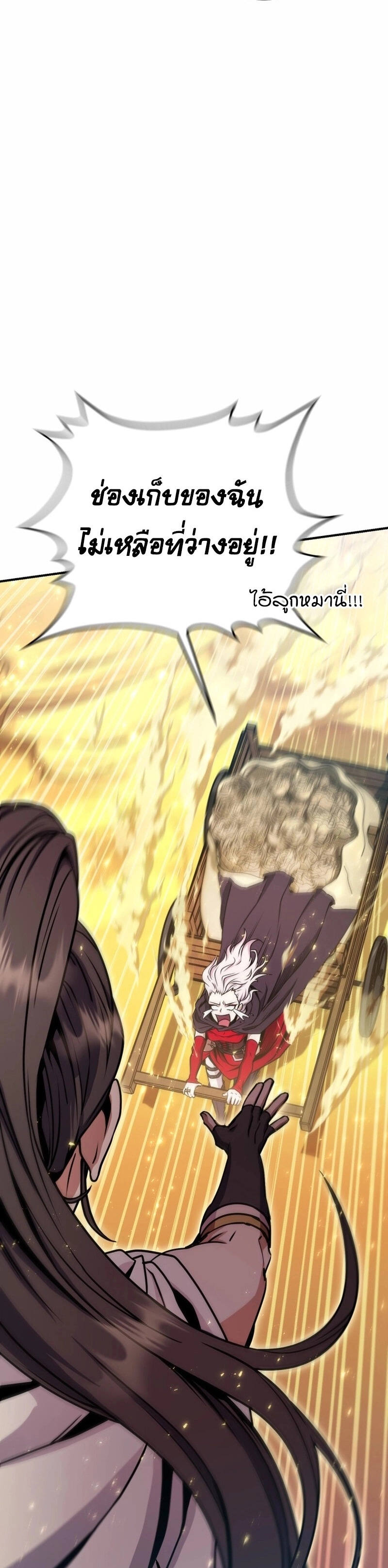 Legendary Blacksmith ตอนที่ 42 33