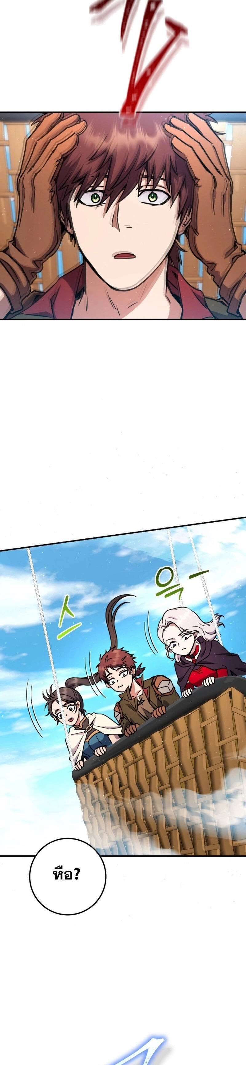 Legendary Blacksmith ตอนที่ 42 39