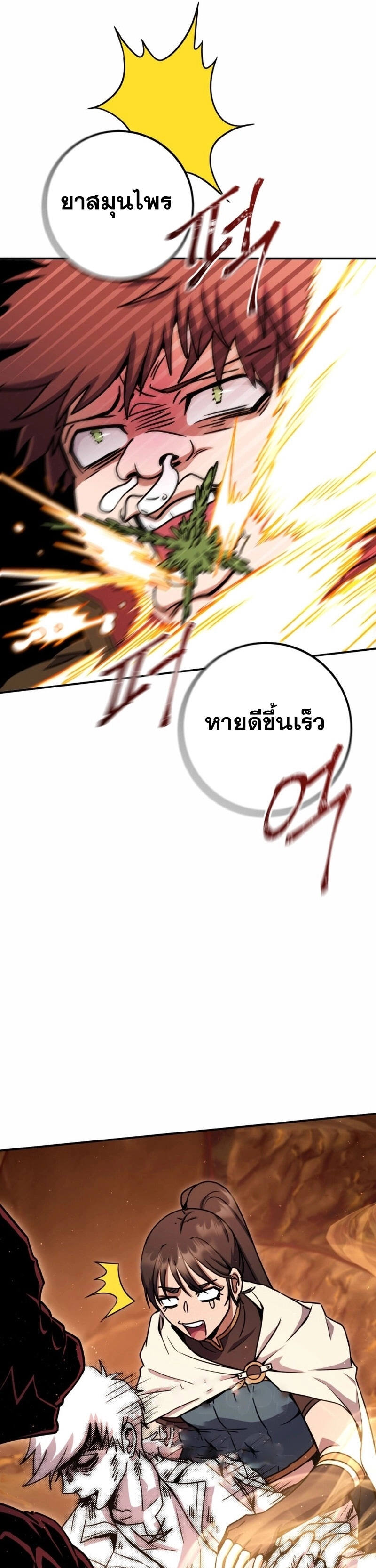Legendary Blacksmith ตอนที่ 42 8