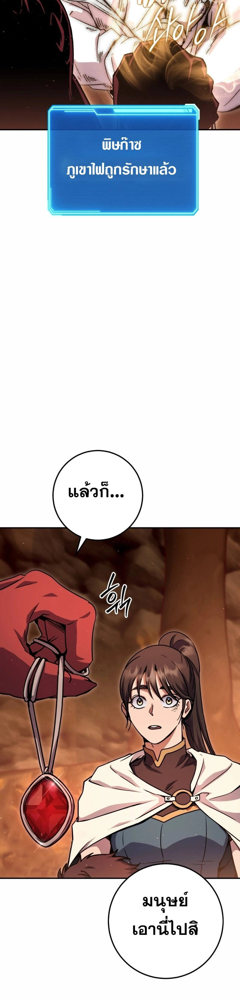 Legendary Blacksmith ตอนที่ 42 9