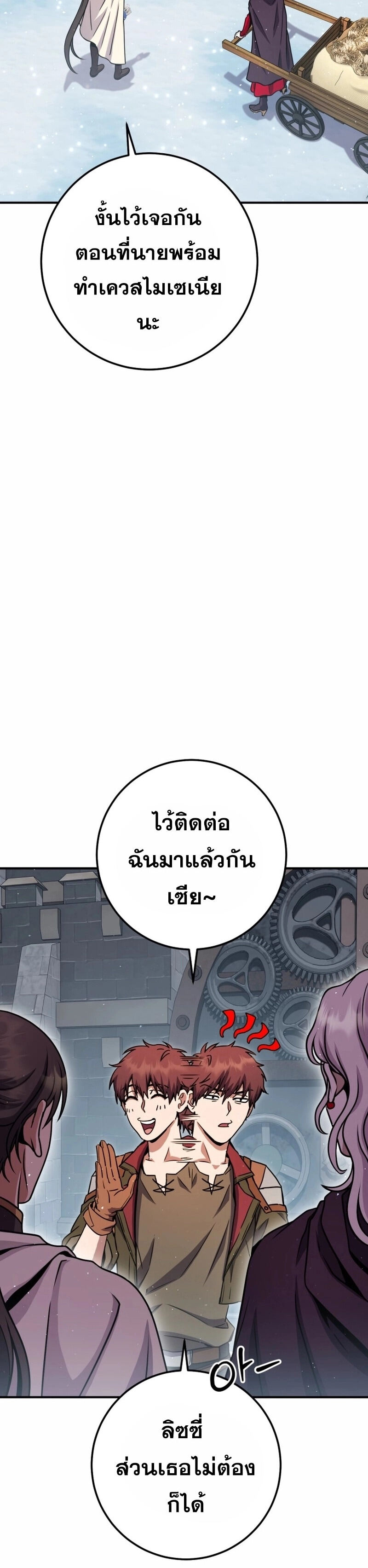 Legendary Blacksmith ตอนที่ 43 2