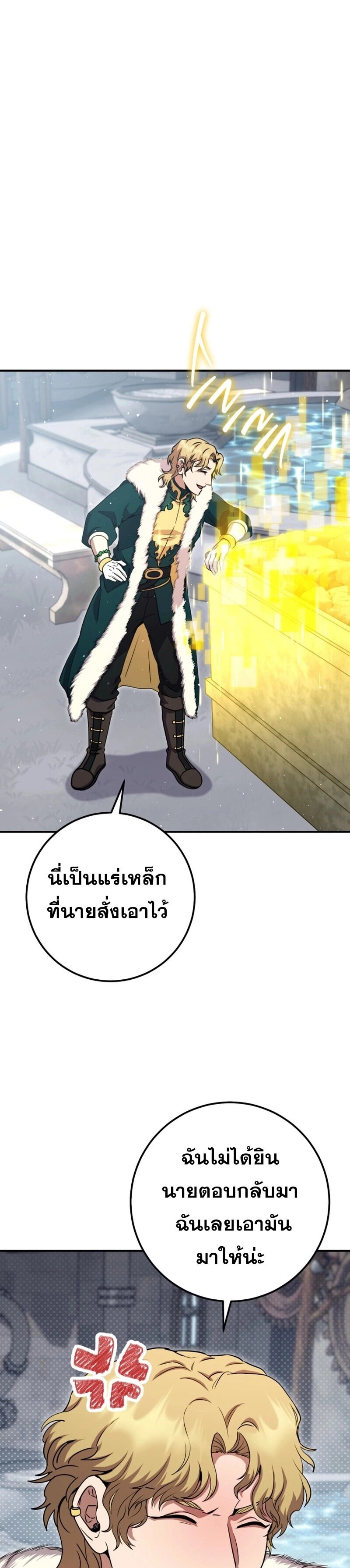 Legendary Blacksmith ตอนที่ 43 35