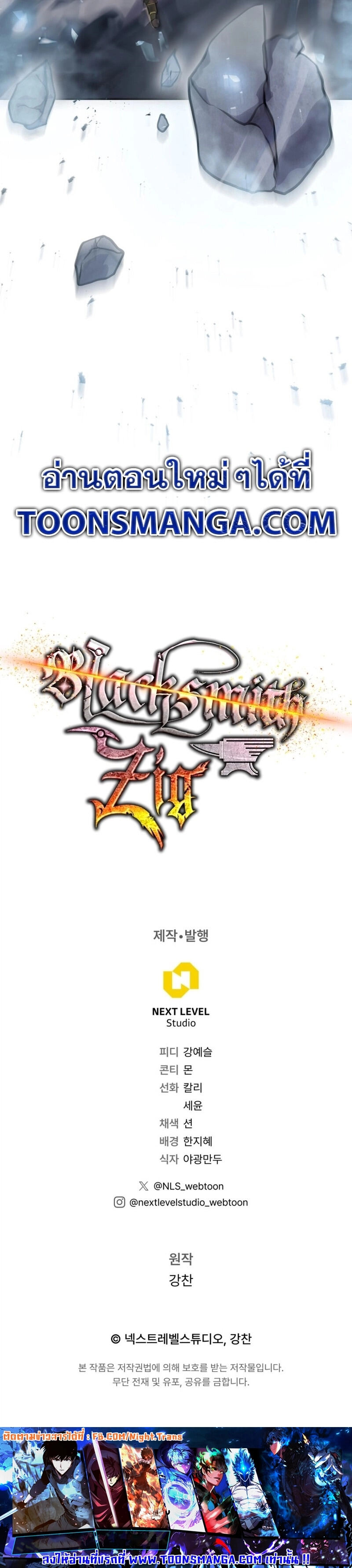 Legendary Blacksmith ตอนที่ 43 45