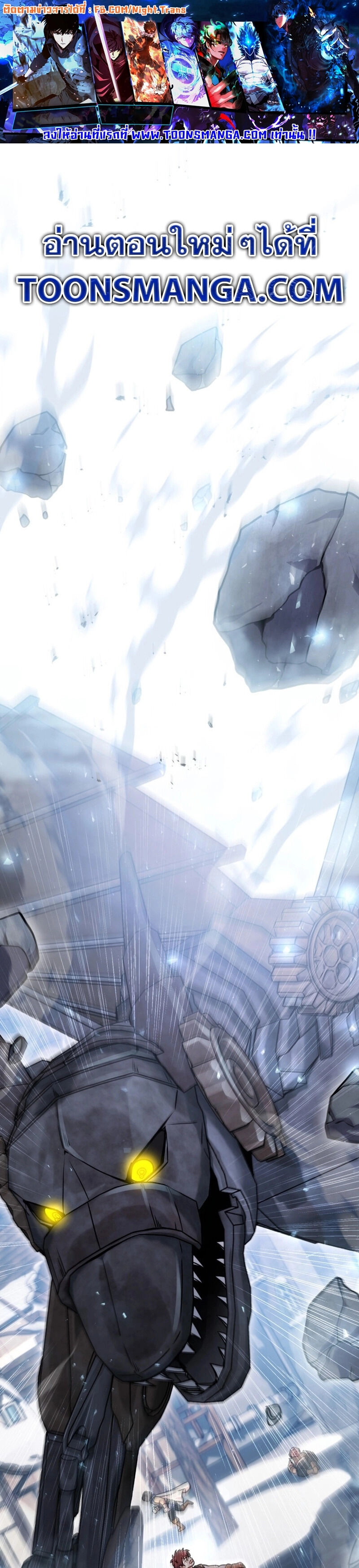Legendary Blacksmith ตอนที่ 44 1