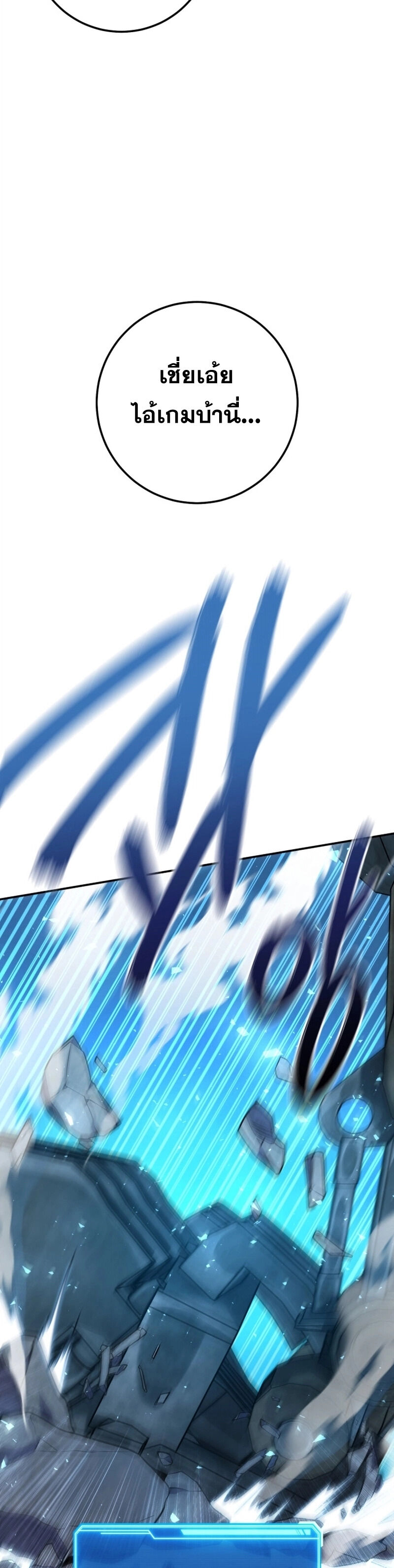 Legendary Blacksmith ตอนที่ 44 3