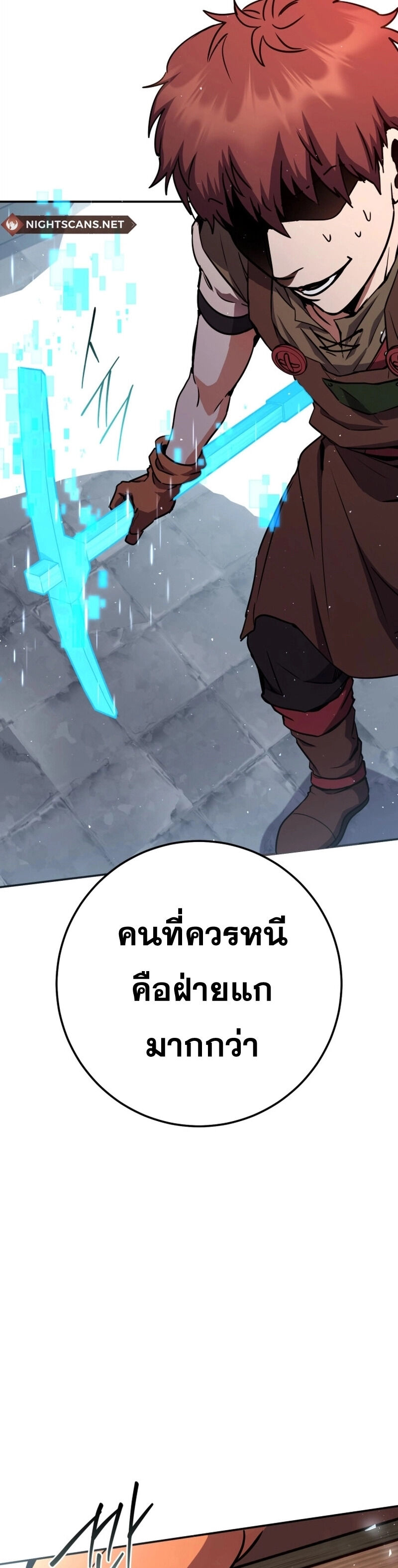 Legendary Blacksmith ตอนที่ 44 33