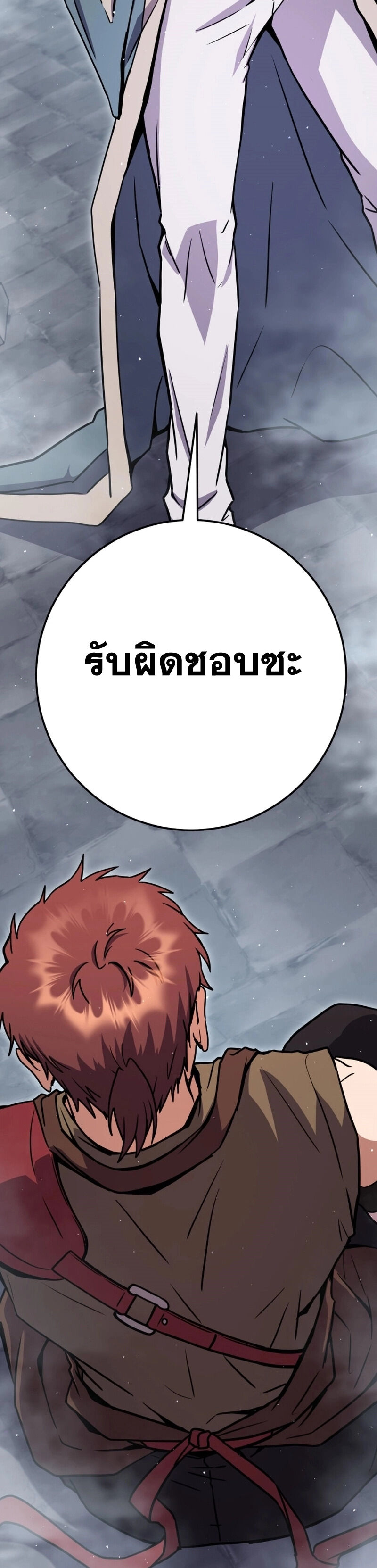 Legendary Blacksmith ตอนที่ 44 61