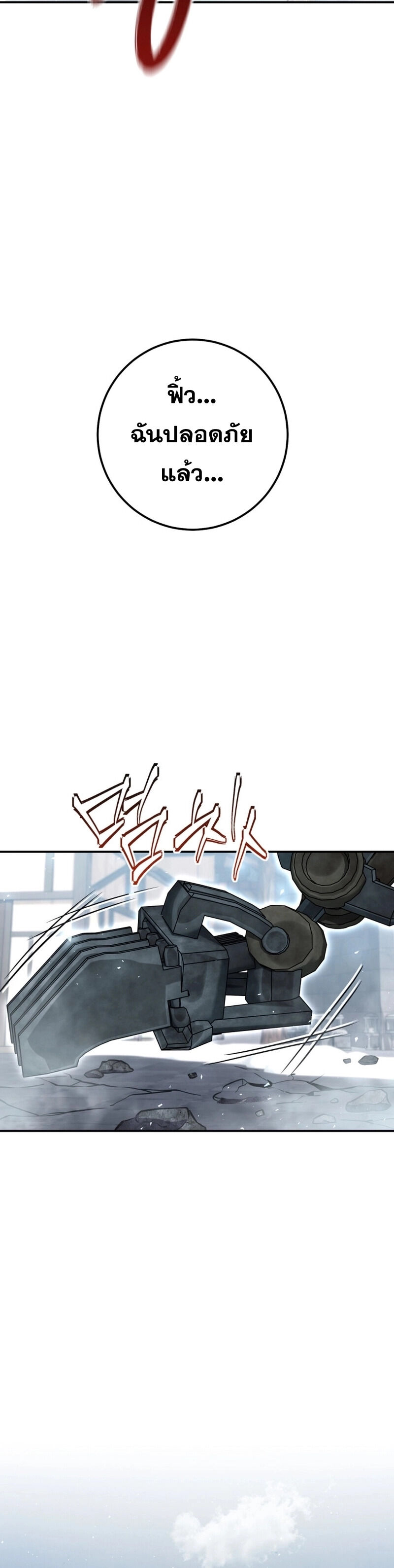 Legendary Blacksmith ตอนที่ 44 7