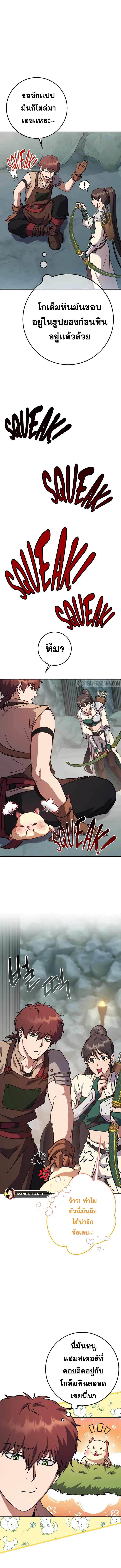 Legendary Blacksmith ตอนที่ 7 4
