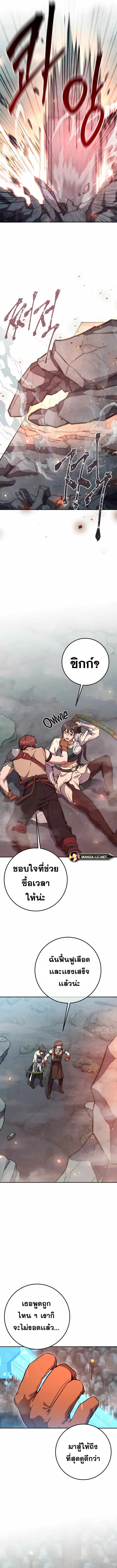 Legendary Blacksmith ตอนที่ 8 12