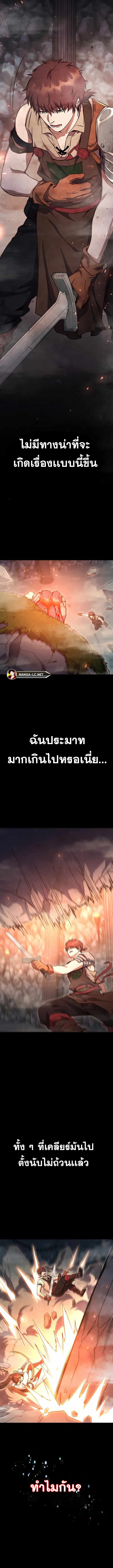 Legendary Blacksmith ตอนที่ 8 2