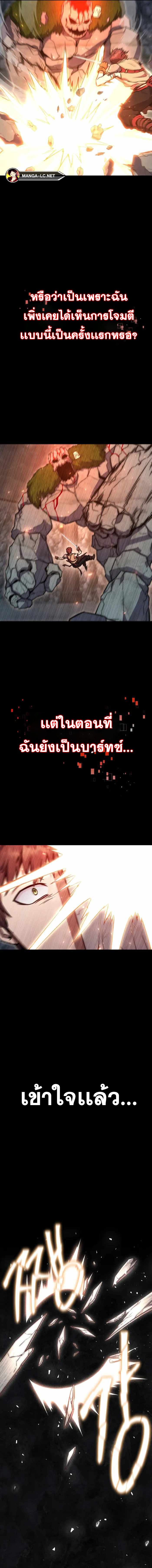 Legendary Blacksmith ตอนที่ 8 3
