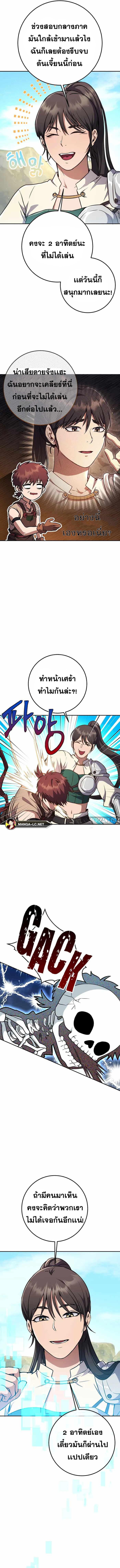 Legendary Blacksmith ตอนที่ 9 11