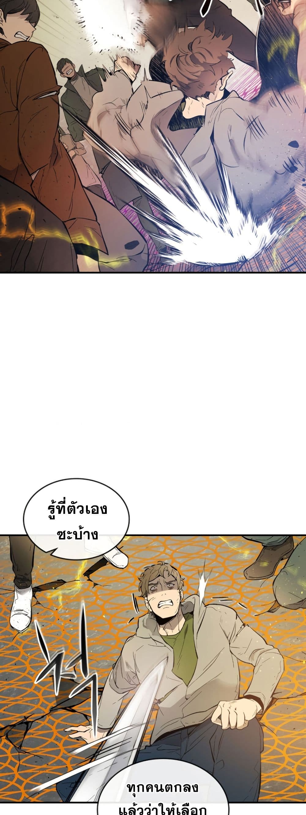 Leveling With The Gods ตอนที่ 6 22
