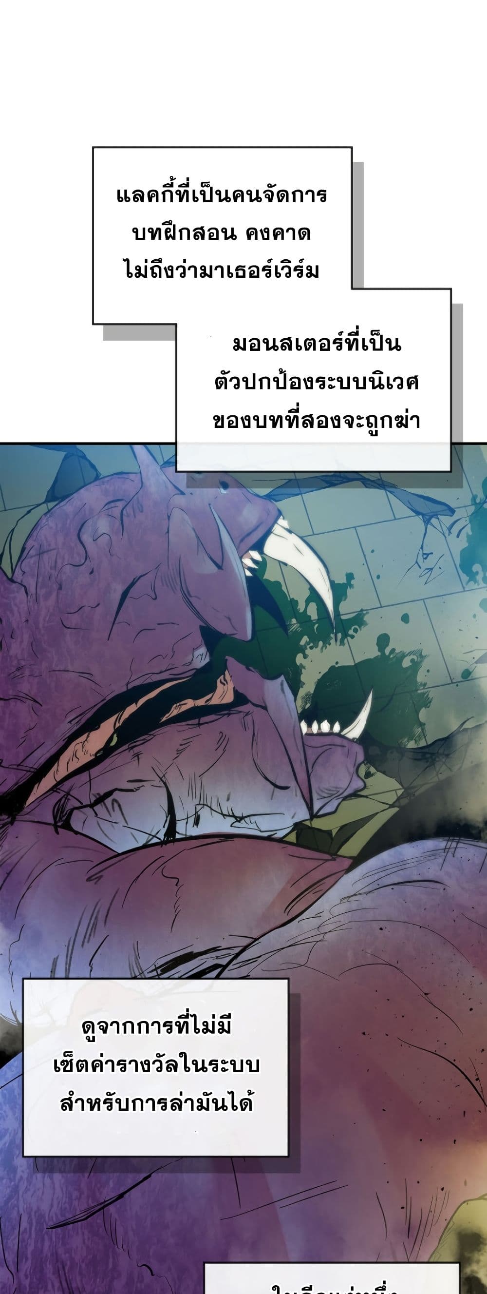 Leveling With The Gods ตอนที่ 6 35
