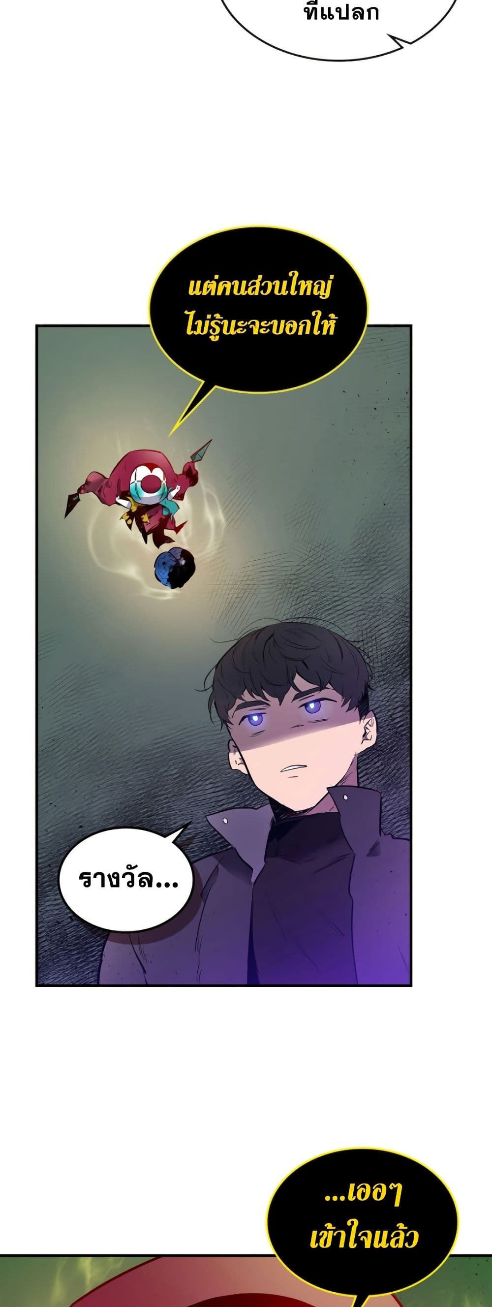 Leveling With The Gods ตอนที่ 6 37