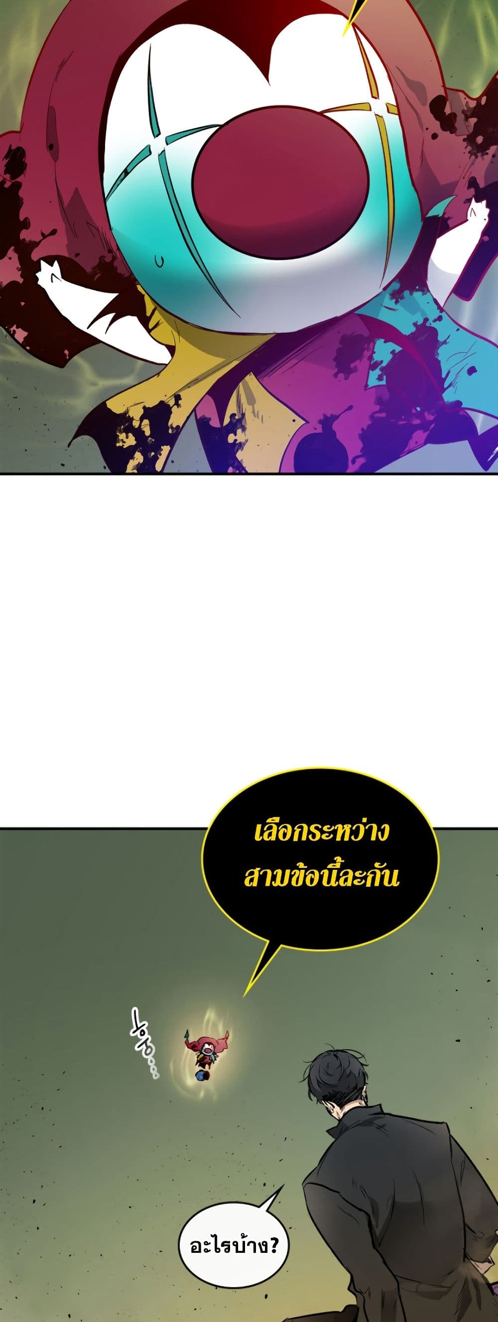 Leveling With The Gods ตอนที่ 6 38