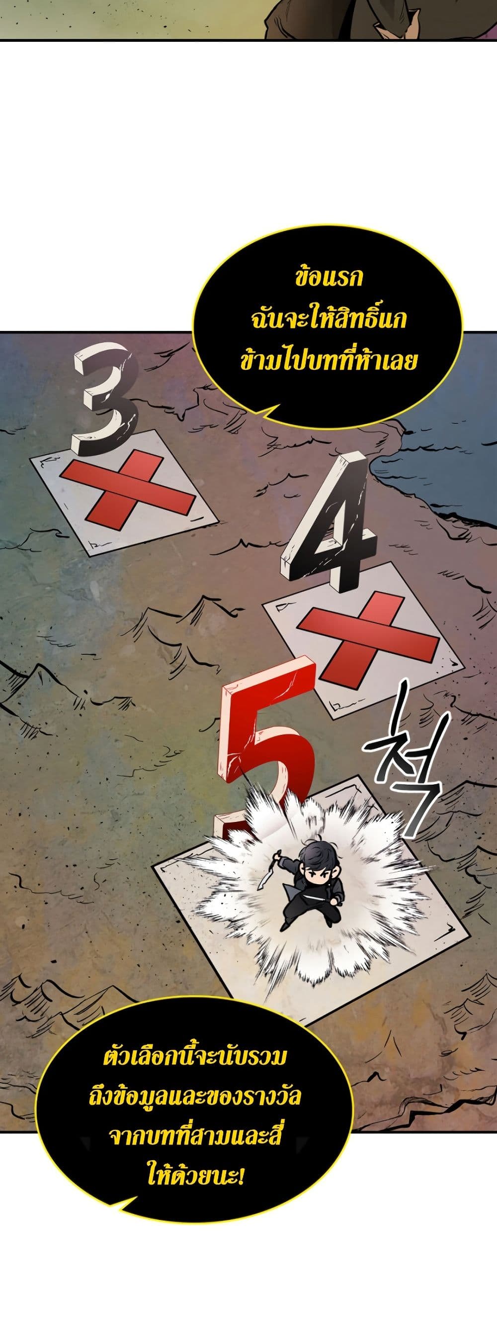Leveling With The Gods ตอนที่ 6 39