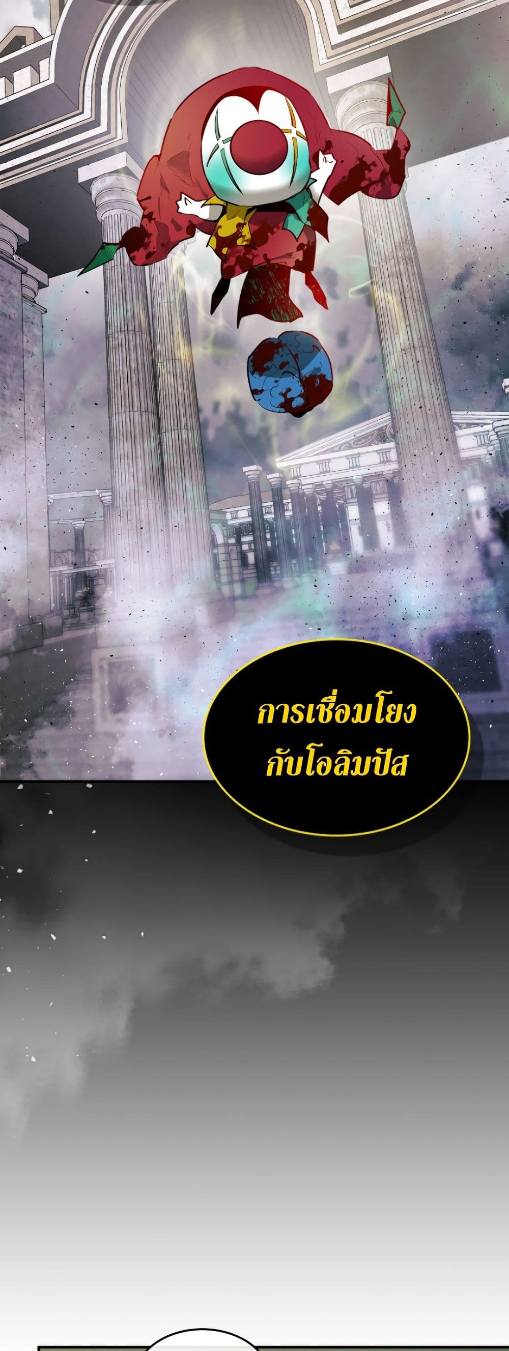 Leveling With The Gods ตอนที่ 6 42