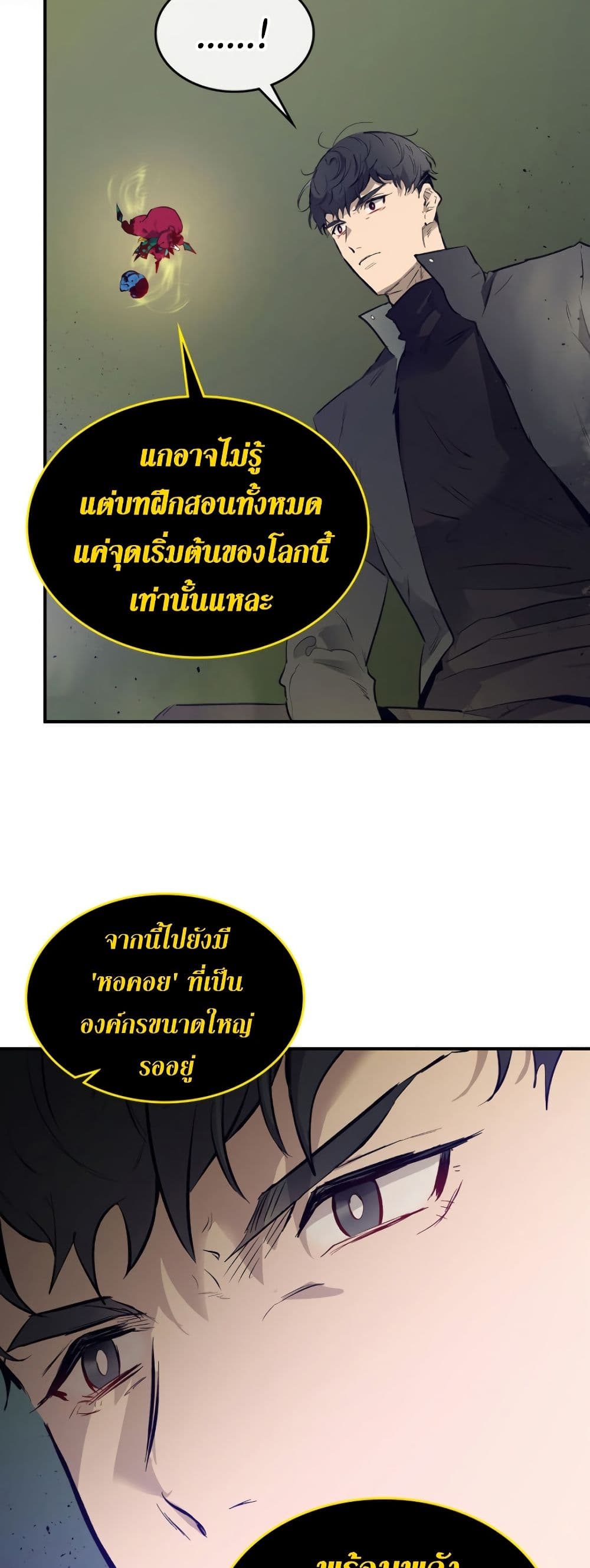 Leveling With The Gods ตอนที่ 6 43