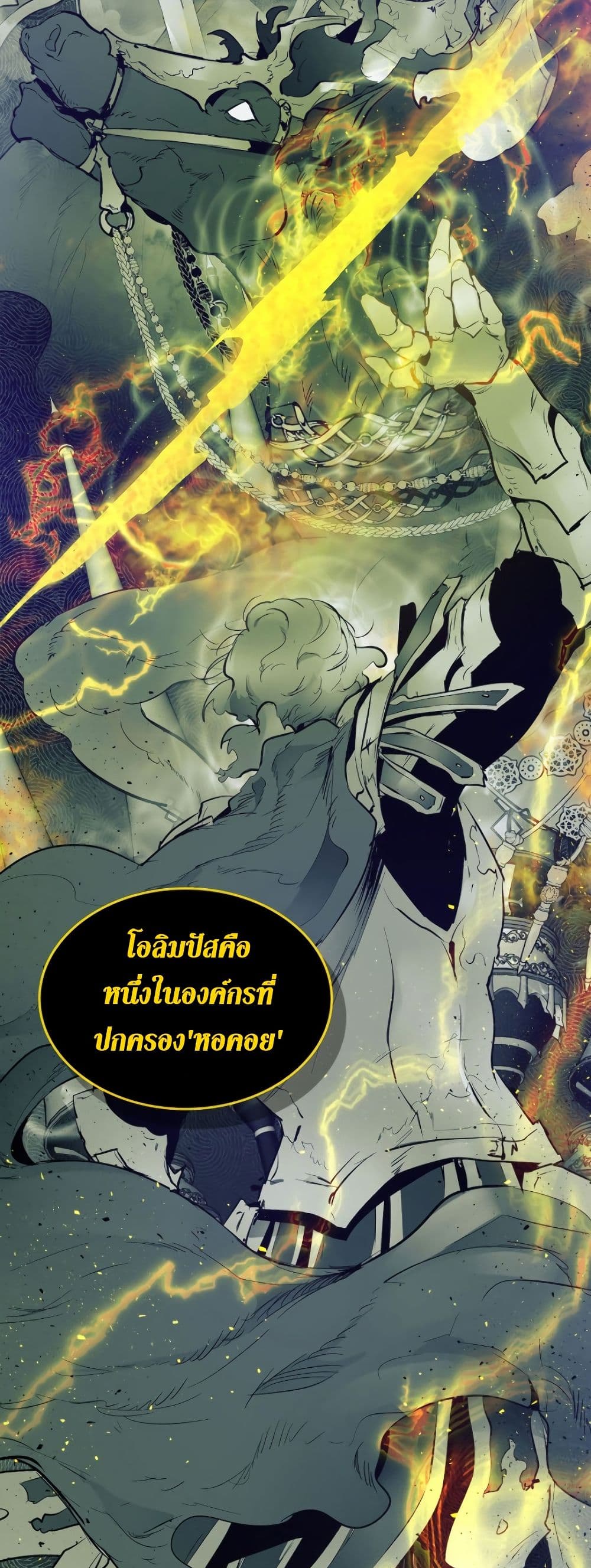 Leveling With The Gods ตอนที่ 6 45