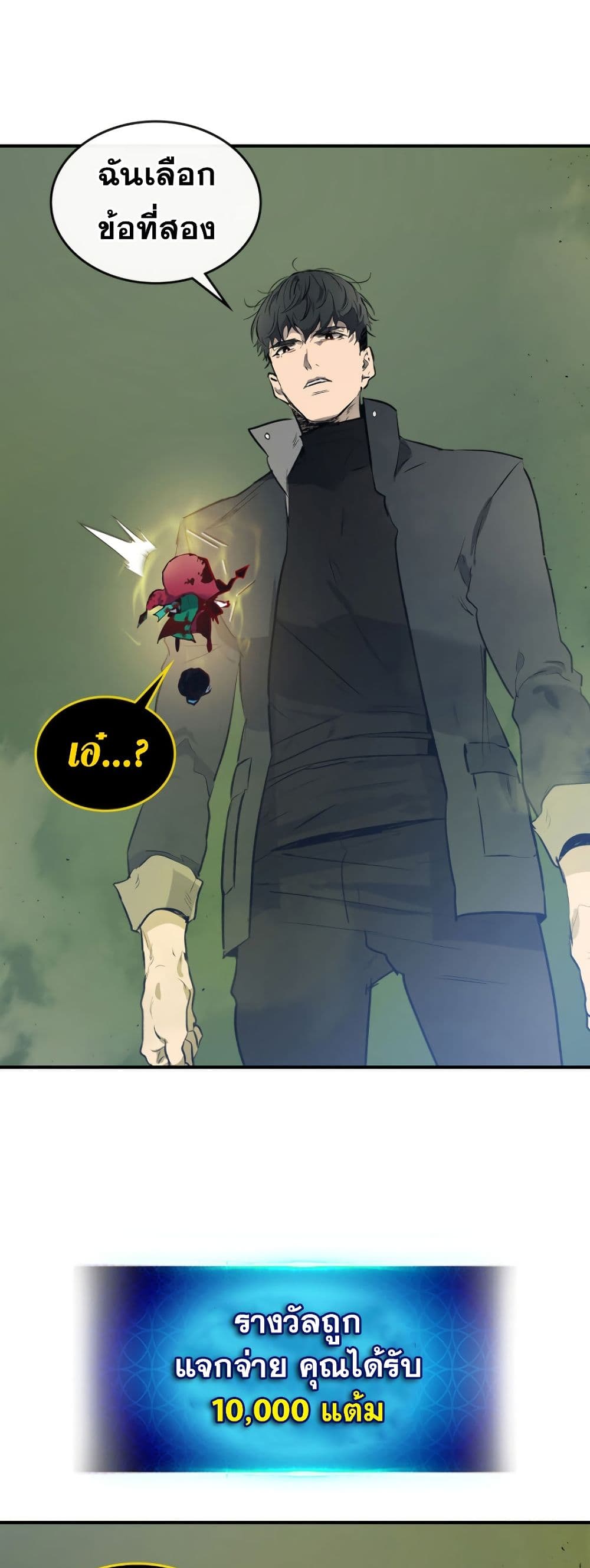 Leveling With The Gods ตอนที่ 6 48