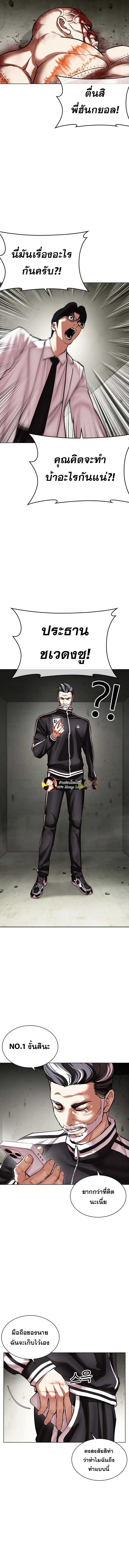 Lookism ตอนที่ 480 11