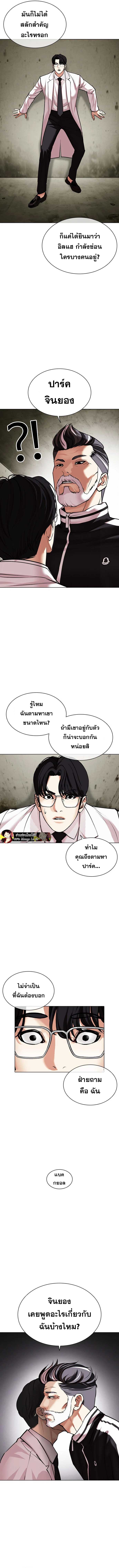 Lookism ตอนที่ 480 12
