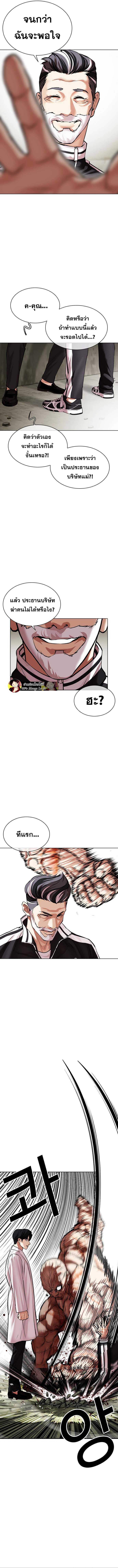 Lookism ตอนที่ 480 14