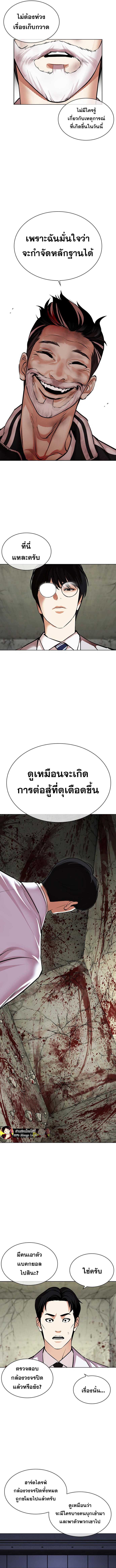 Lookism ตอนที่ 480 17