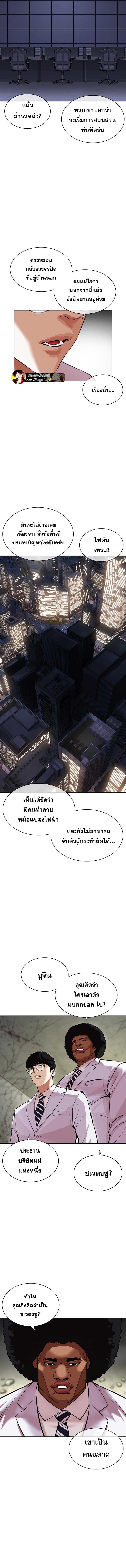 Lookism ตอนที่ 480 18