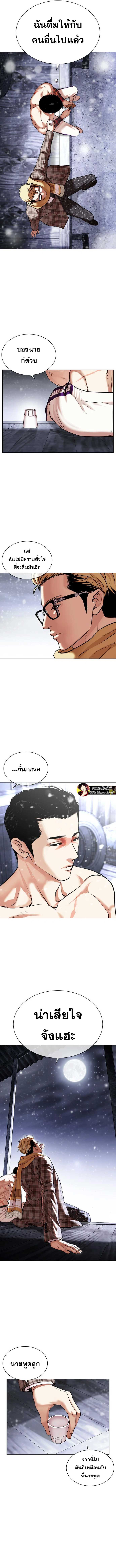 Lookism ตอนที่ 480 2