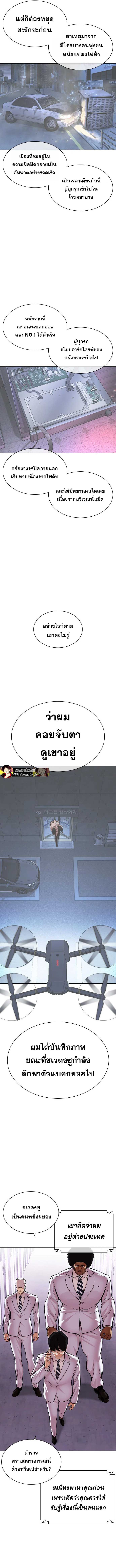 Lookism ตอนที่ 480 22