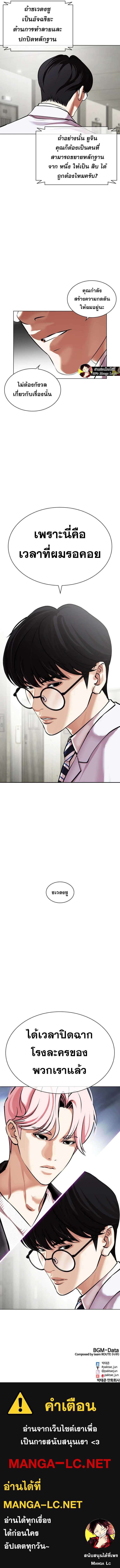 Lookism ตอนที่ 480 24