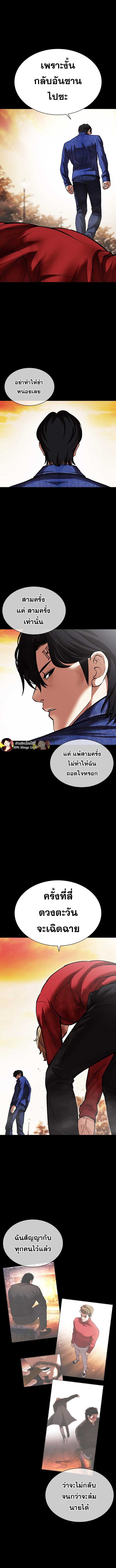 Lookism ตอนที่ 480 7