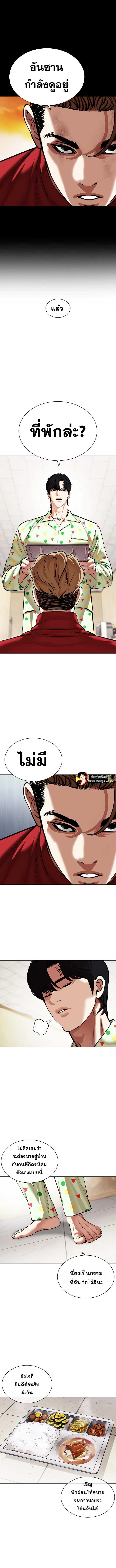 Lookism ตอนที่ 480 8