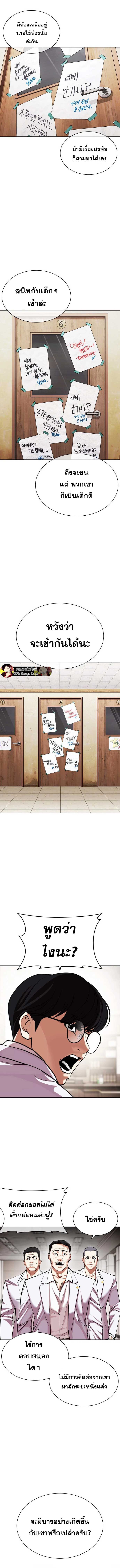 Lookism ตอนที่ 480 9