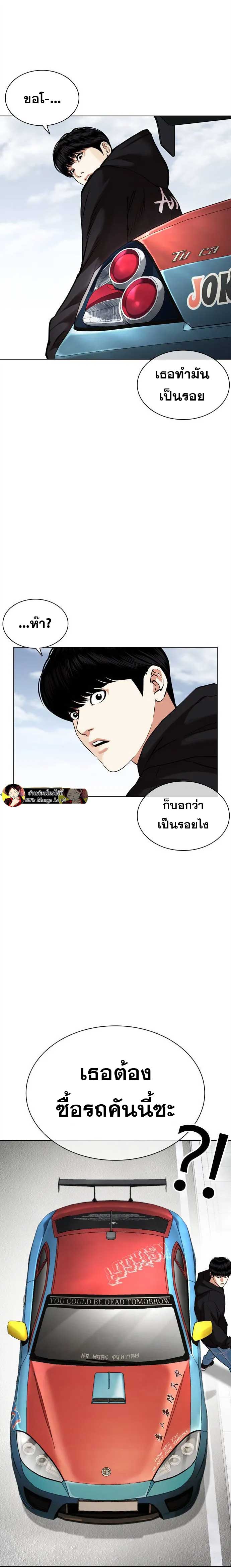 Lookism ตอนที่ 481 11